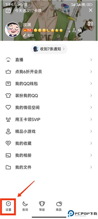 qq安全中心
