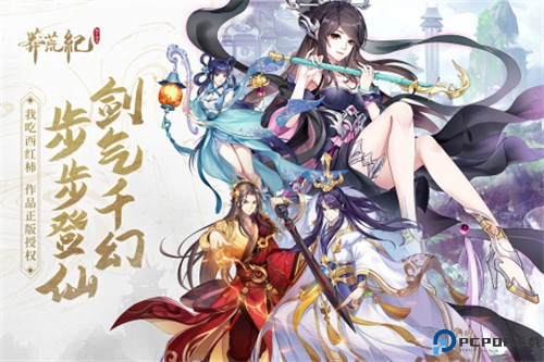 莽荒纪纪宁传奇