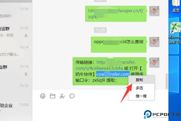 奶牛快传