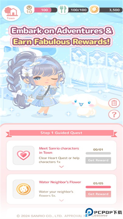 三丽鸥明星的微笑小镇