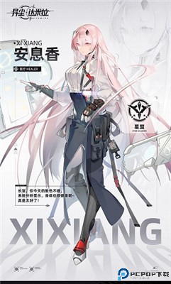 异尘达米拉手游