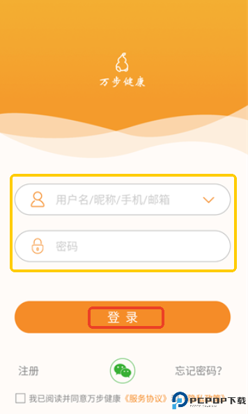 万步健康客户端