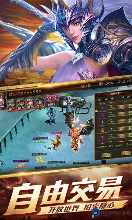 大天使之剑H5手机版