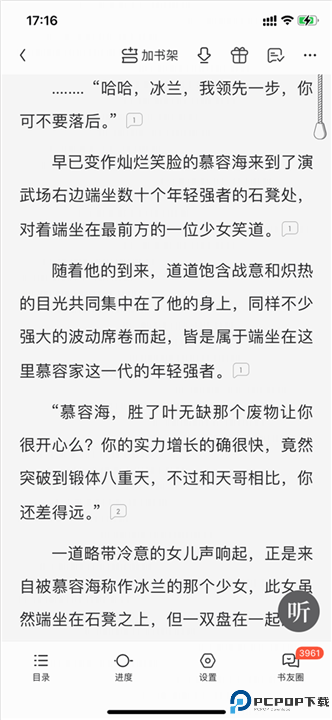 QQ阅读