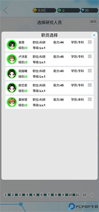国产手机帝国
