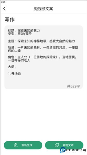 AI写作鱼
