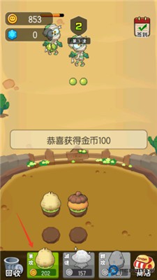 农场大战僵尸