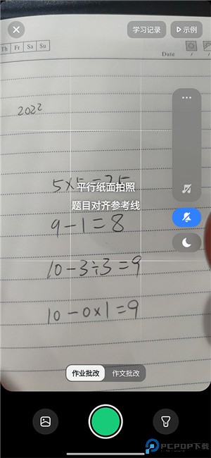豆包爱学