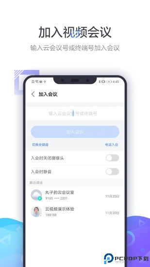 小鱼办公安卓版