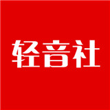 轻音社app安卓