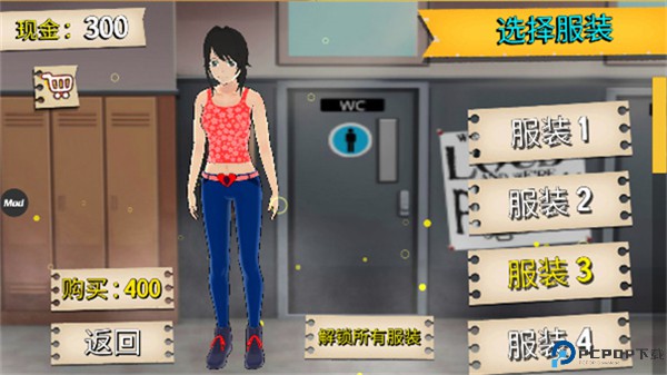 樱花高校模拟器