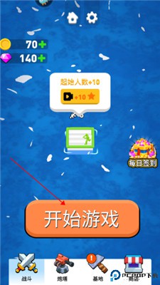 海上漂流战手游