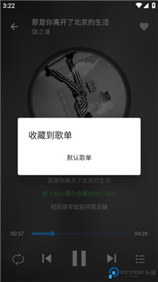 蛋播音乐app