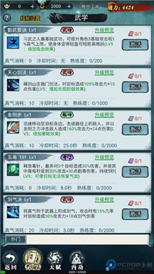 剑御九州手游