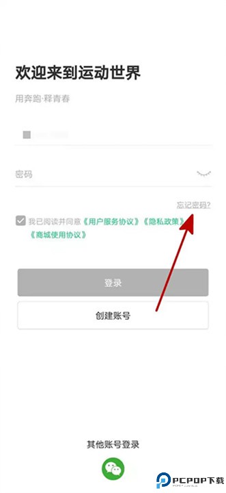 运动世界校园app