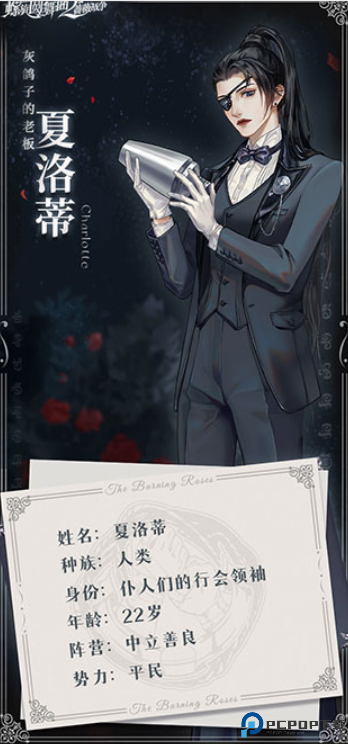 螺旋圆舞曲2蔷薇战争