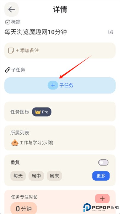 罐头清单app