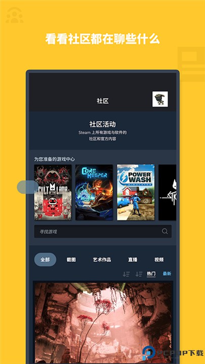 Steam Mobile