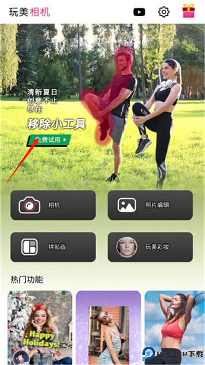 玩美相机app