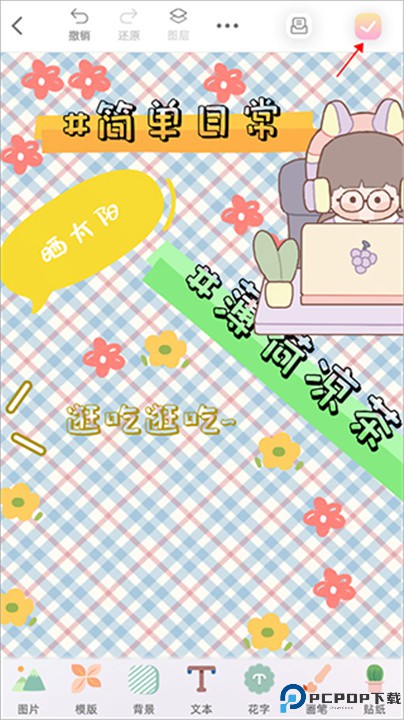 时光手帐app