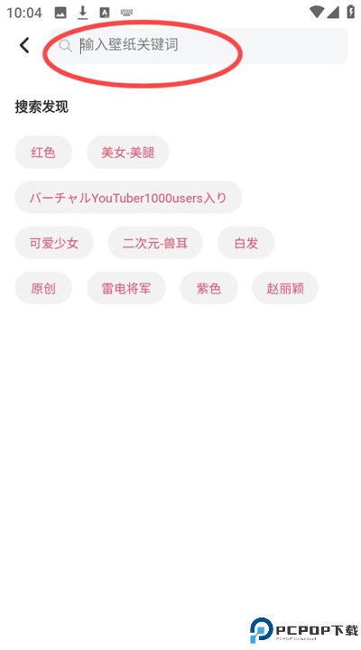 花火壁纸app手机