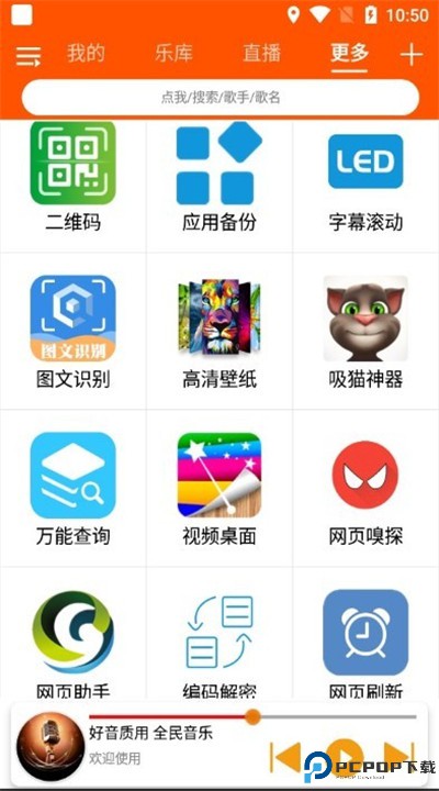 全民音乐app