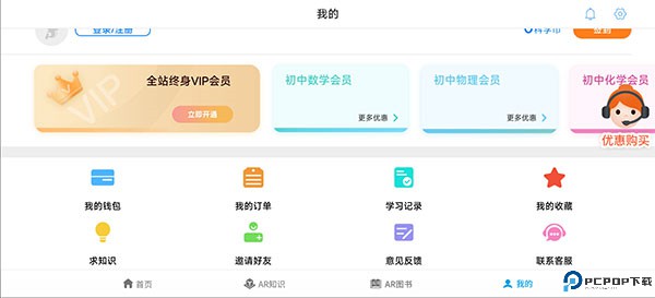 生动科学AR