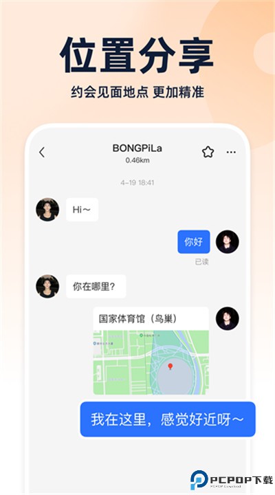 布鲁帝交友软件2025