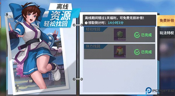 全明星激斗手游