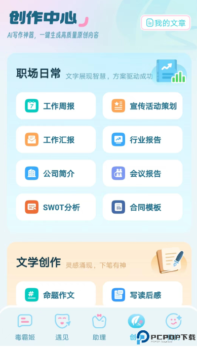 毒霸姬
