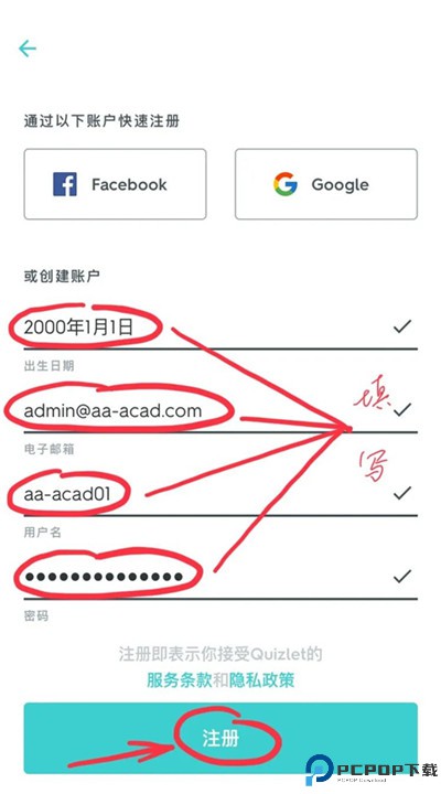quizlet安卓