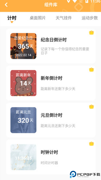 图图乐软件
