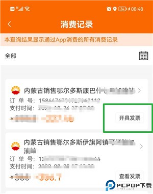 中油好客e站