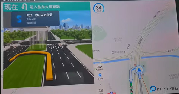 百度地图大屏版