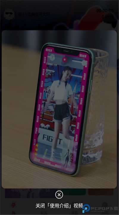天天跳舞app