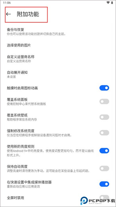 小米控制中心app