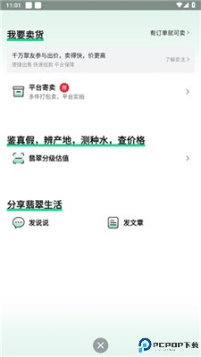 对庄翡翠