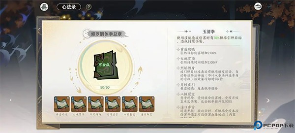 掌门下山