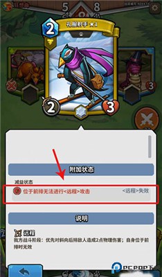 卡片怪兽手游