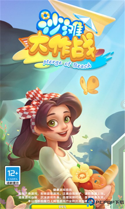 沙滩大作战手游