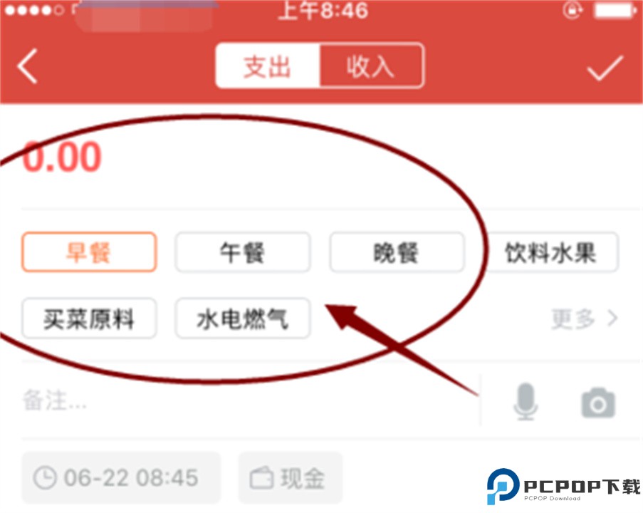 挖财记账app
