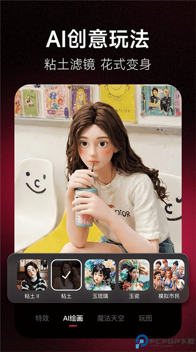 美图秀秀app安卓