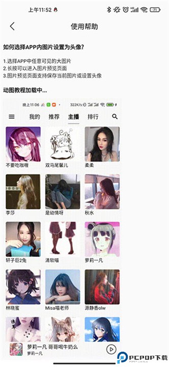 天天静听手机版