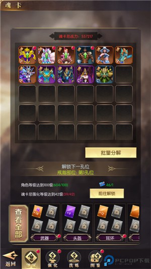 异度之门单机
