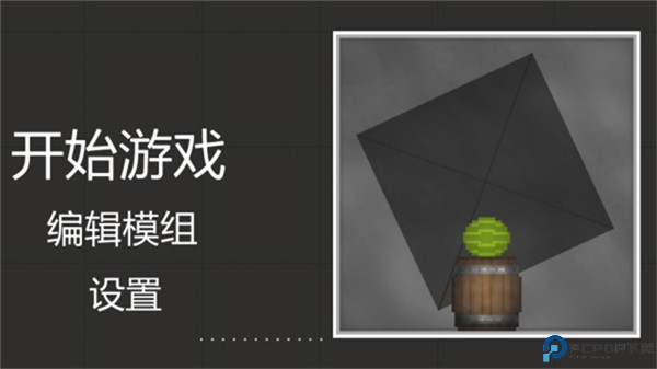 甜瓜游乐场手游