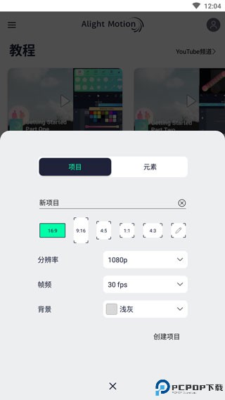 am视频剪辑软件