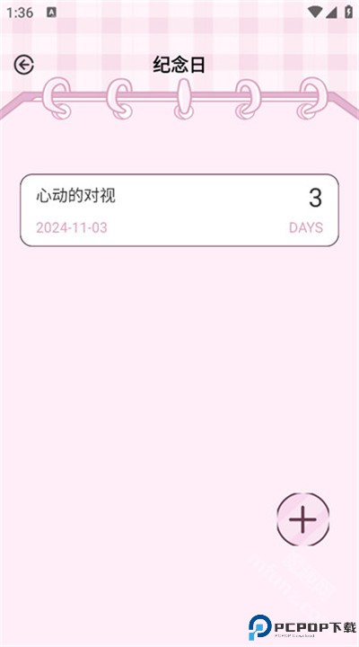 魔饭星app