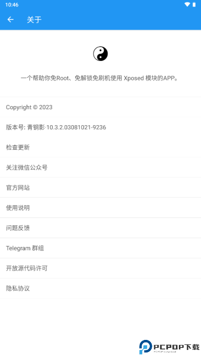 taichi太极虚拟框架app