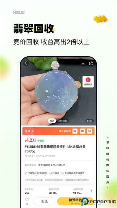 回流app