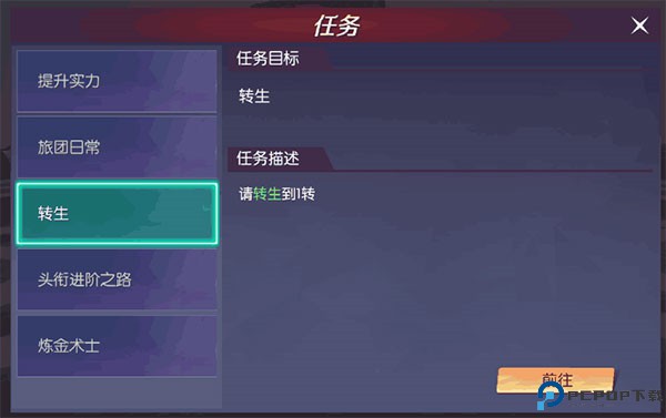 剑与轮回手游